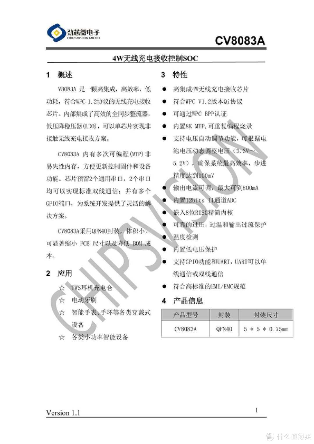 科技之选，尽在一览，20款无线充电接收芯片盘点