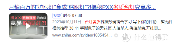 护眼台灯真的护眼吗?爆料五大重灾区骗局