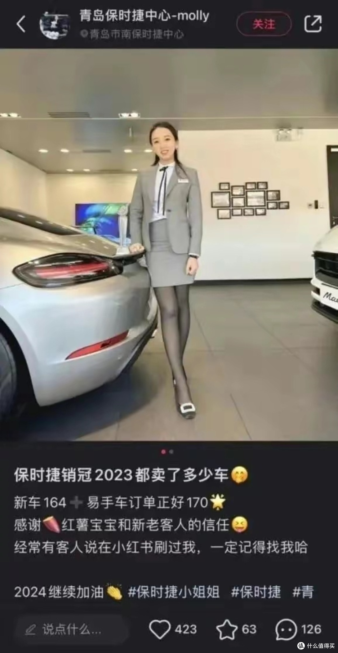 保时捷怎么了?美女销售一年狂卖170辆车,销量却大跌15%