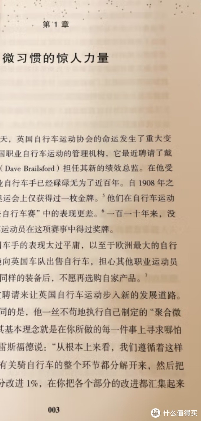 掌控习惯 养成好习惯 詹姆斯克莱尔 原子习惯 Atomic Habits中文版 樊登读书会 得到 吴晓波推荐