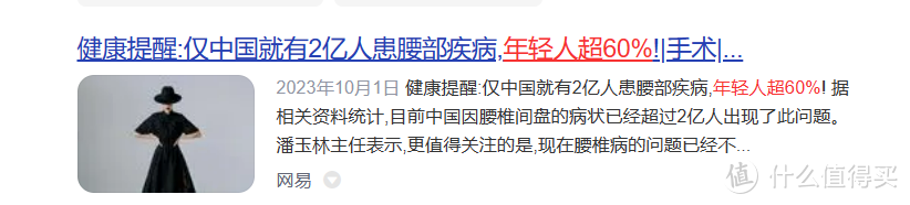 15个护理腰部的小知识，大家赶紧学起来