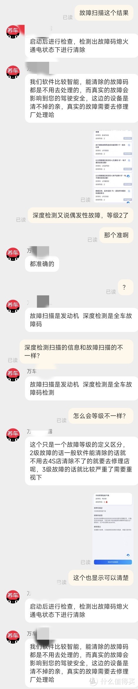 买了万车宝，还得去四儿子店