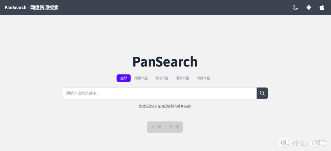 收藏！5个网盘资源搜索平台，百度、夸克、迅雷、阿里云盘全都有