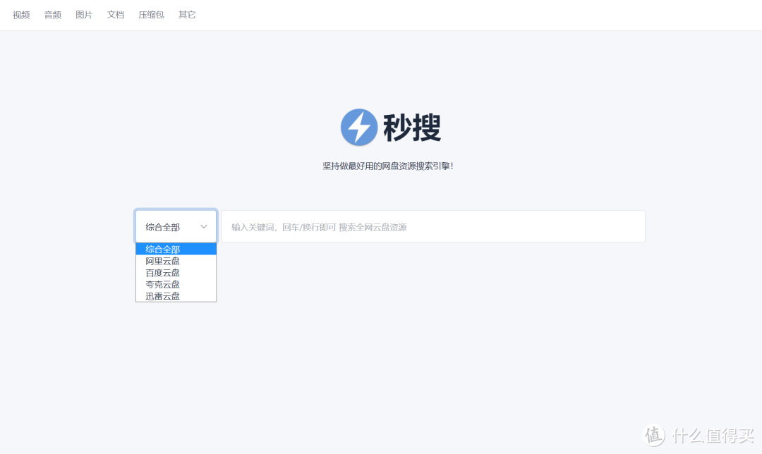 收藏！5个网盘资源搜索平台，百度、夸克、迅雷、阿里云盘全都有