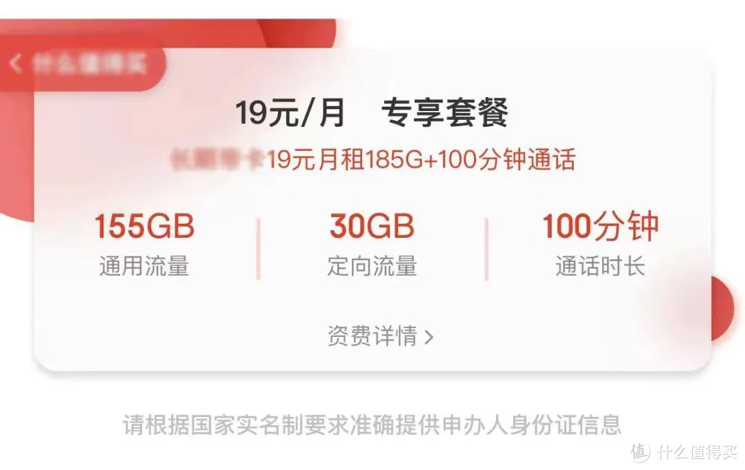 移动WiFi的最强平替！每月19元，还“白捡”一个5G手机