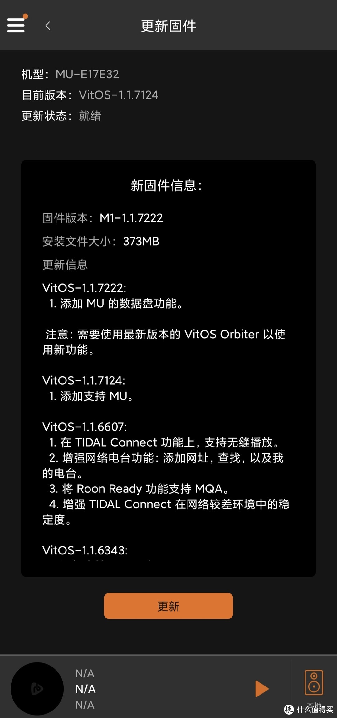 沉浸式体验？如愿以偿！——仙籁MU数播解码一体机使用分享