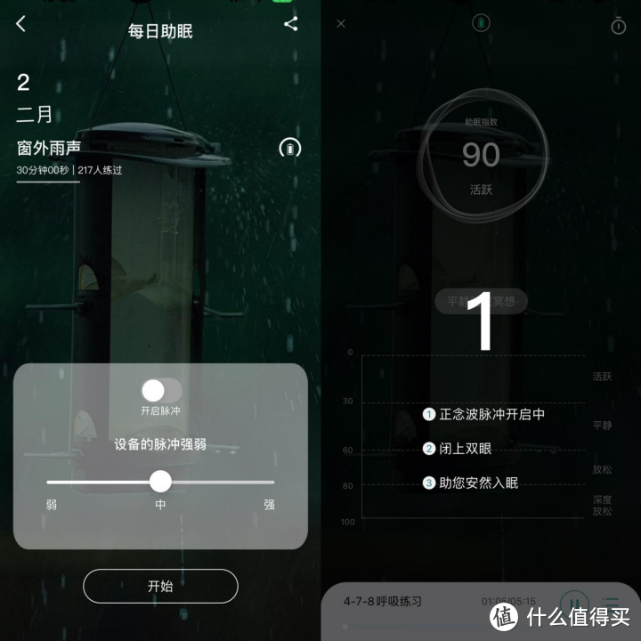 助力睡眠黑科技，dido P1S睡眠手环真实测评