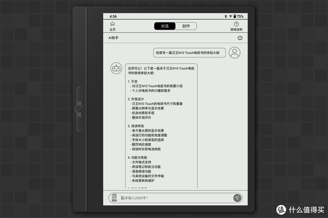 要买电纸书，汉王N10 Touch应该是你绕不开的选择