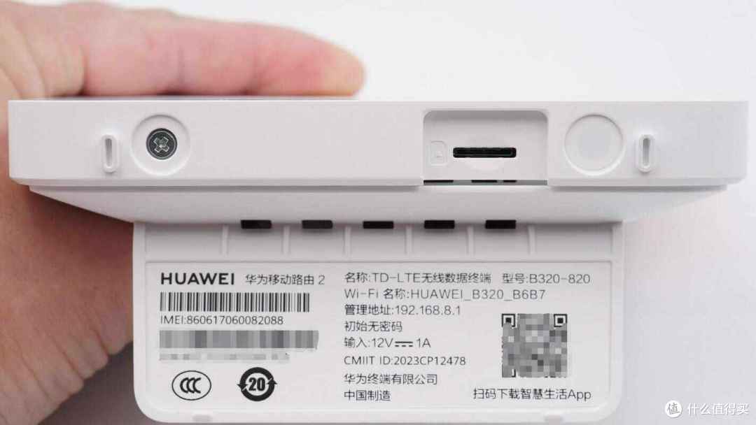 拆解报告huawei华为移动路由2b320820