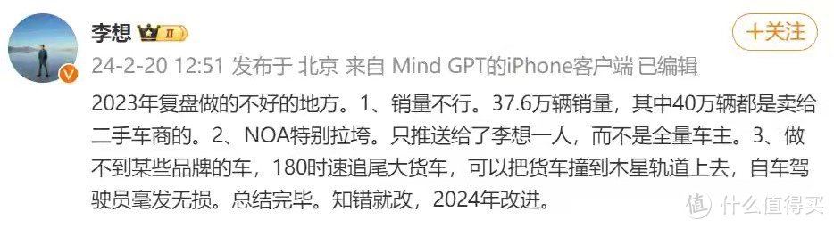 理想CEO最新动态：因三个“做不到”表示知错就改，味道相当戏谑