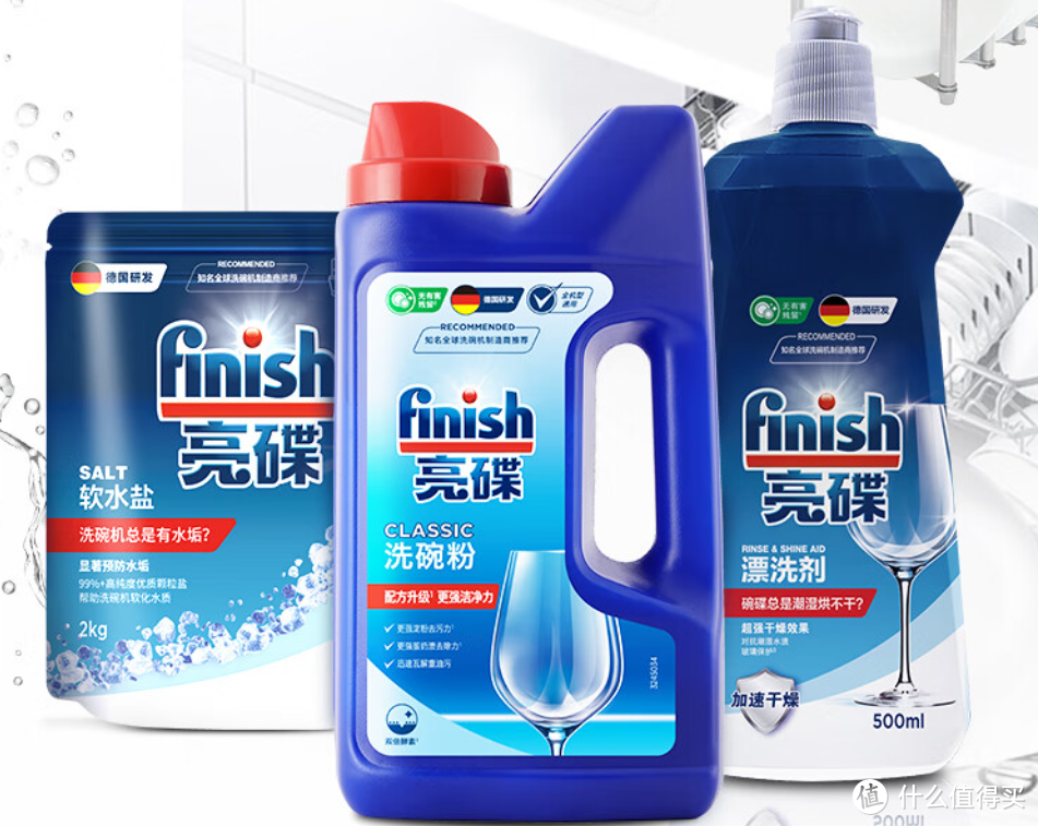 清洁｜洗碗机耗材怎么选？行业龙头finish亮碟说：安全、便捷、性价比！（附新年优惠汇总）