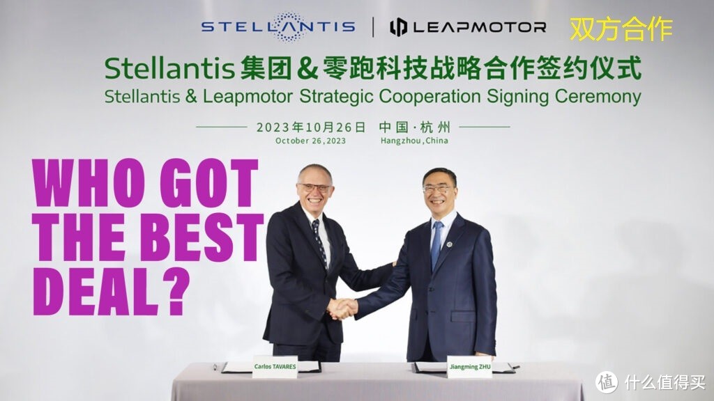 Stellantis豪赌未来：意欲打造年产15万辆零跑电动车基地