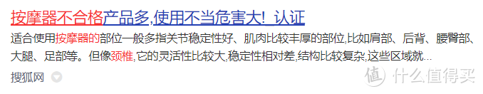 颈椎按摩器好用吗？严防五大重灾区套路！