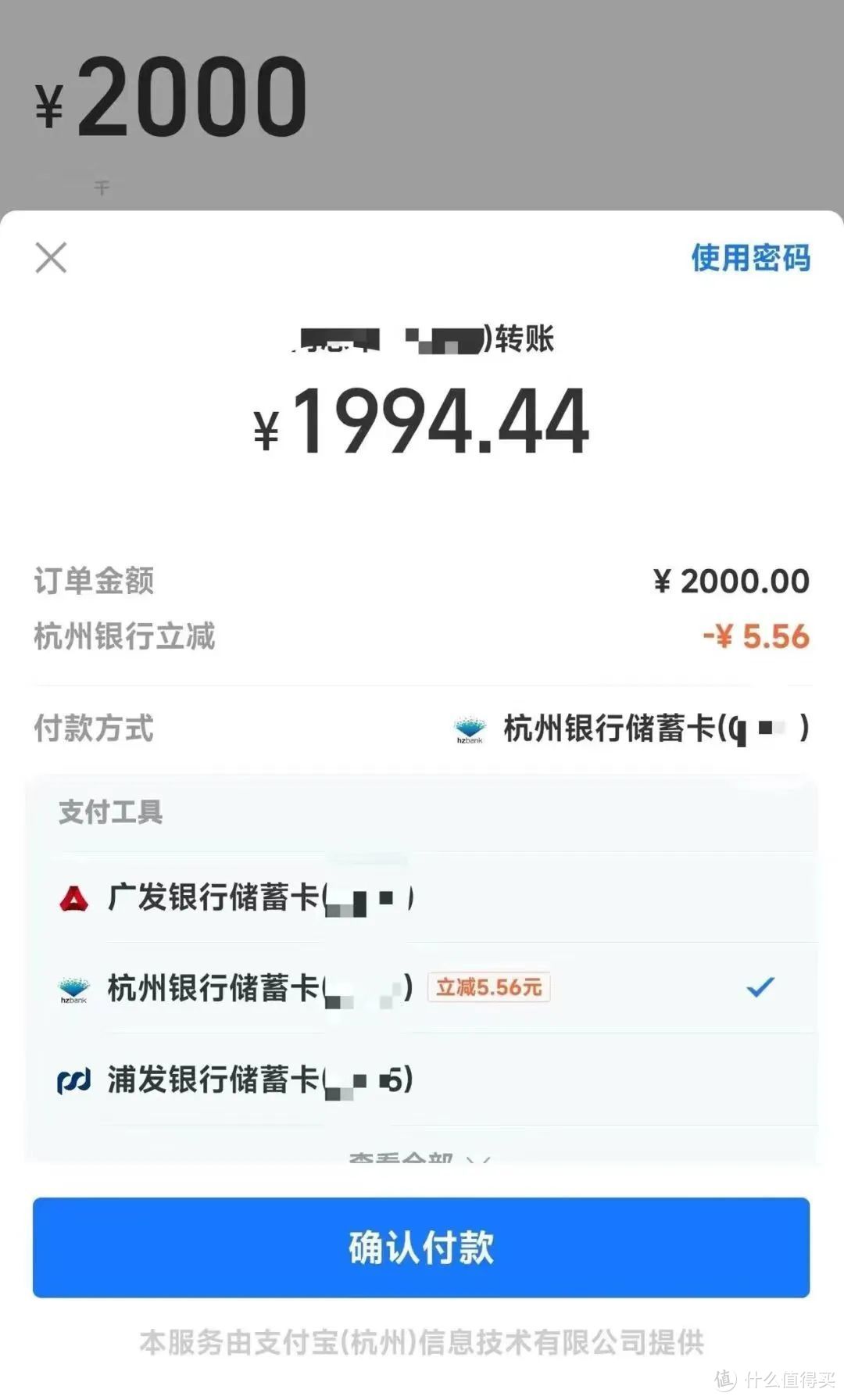 支付宝26元!浦发车主卡210元!1号店会员!