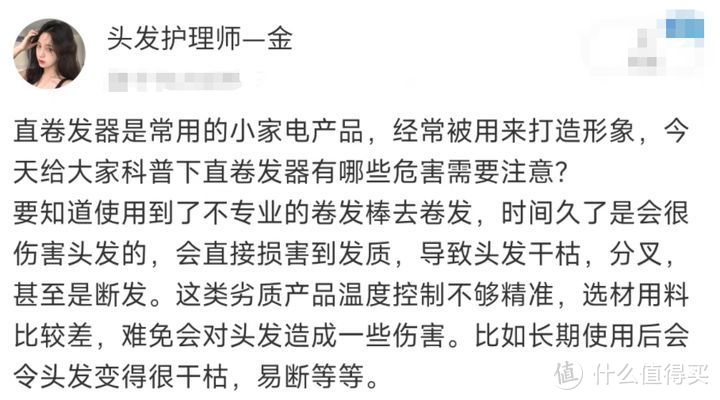 直卷发棒真的有用吗？精准避雷四大漏洞深坑！