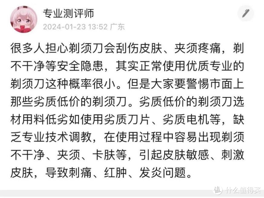 使用剃须刀好处大吗？三大隐患风险科普