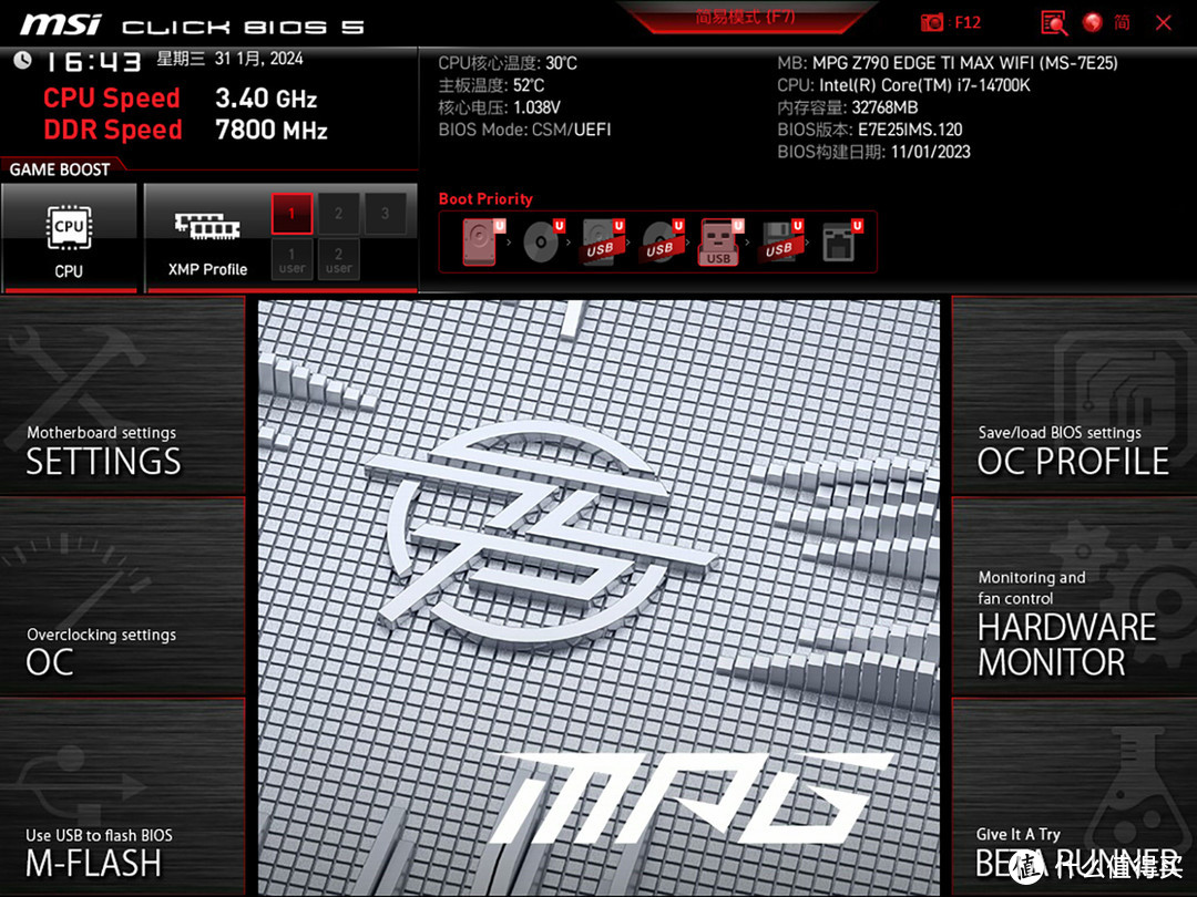 微星MPG Z790 EDGE Ti MAX主板评测，诸多升级强化，不负“Max”之名