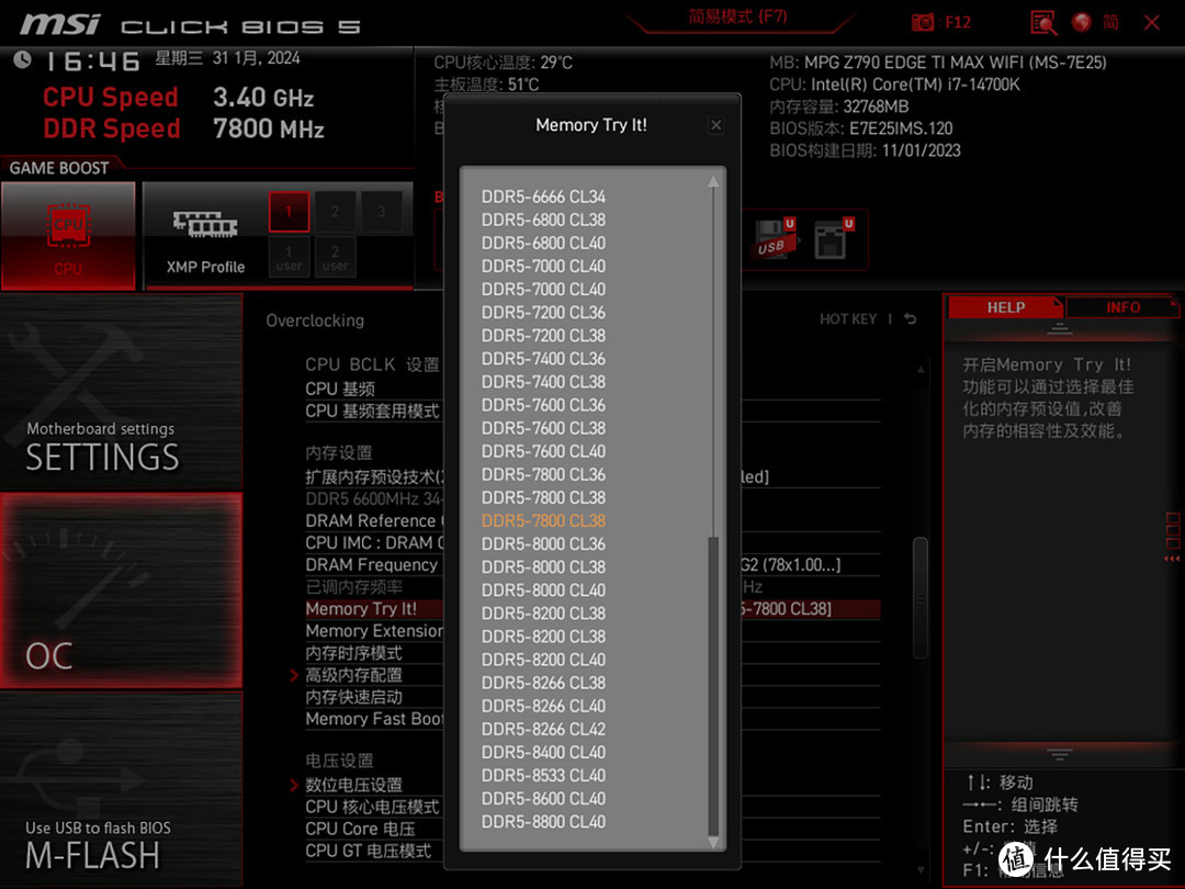 微星MPG Z790 EDGE Ti MAX主板评测，诸多升级强化，不负“Max”之名