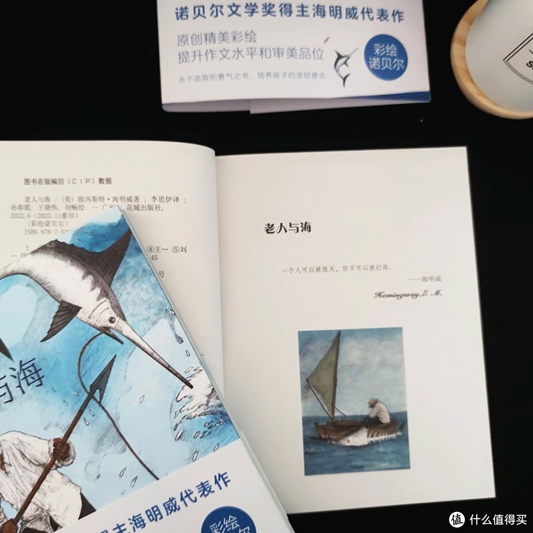 《老人与海》：海明威笔下的不朽传奇，你读懂了吗？