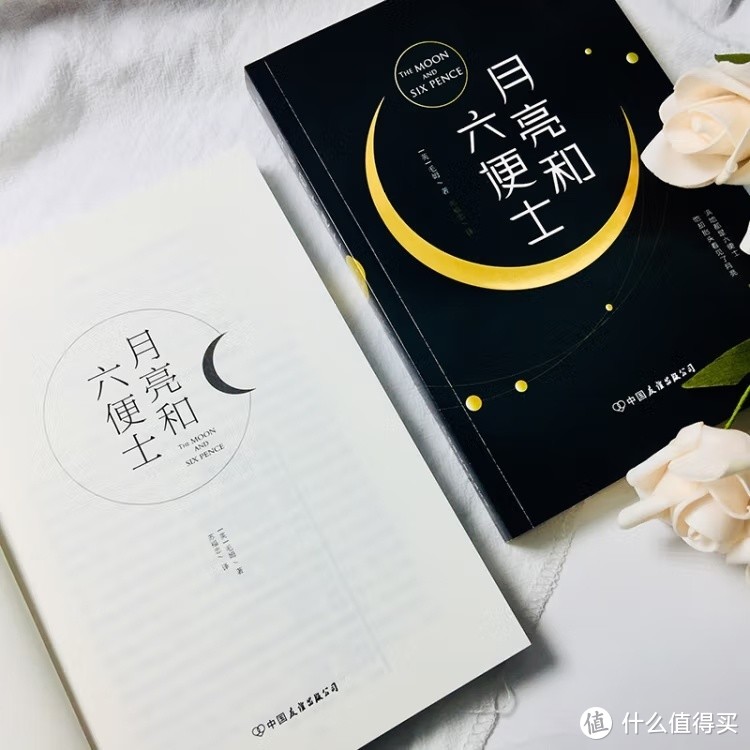 《月亮与六便士》：在现实与梦想之间，我们如何找到平衡？