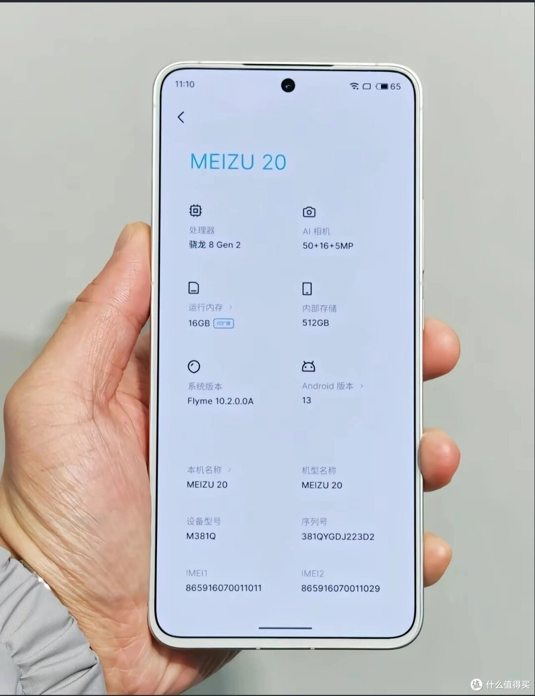 魅族20你入手了吗