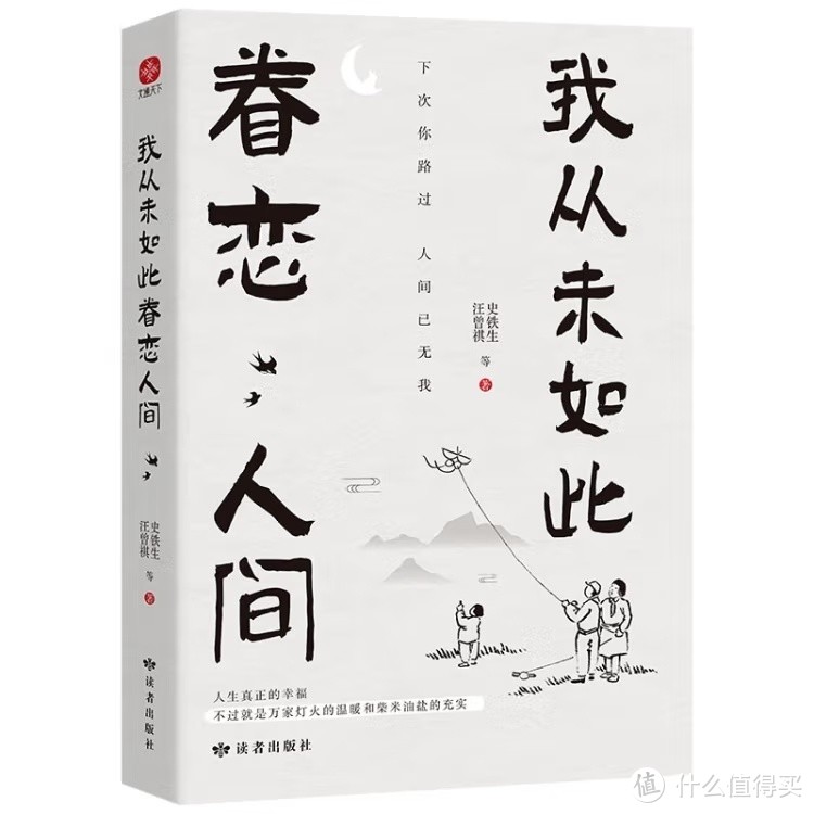 眷恋人间"成央视新宠？周深倾情演绎的背后故事！