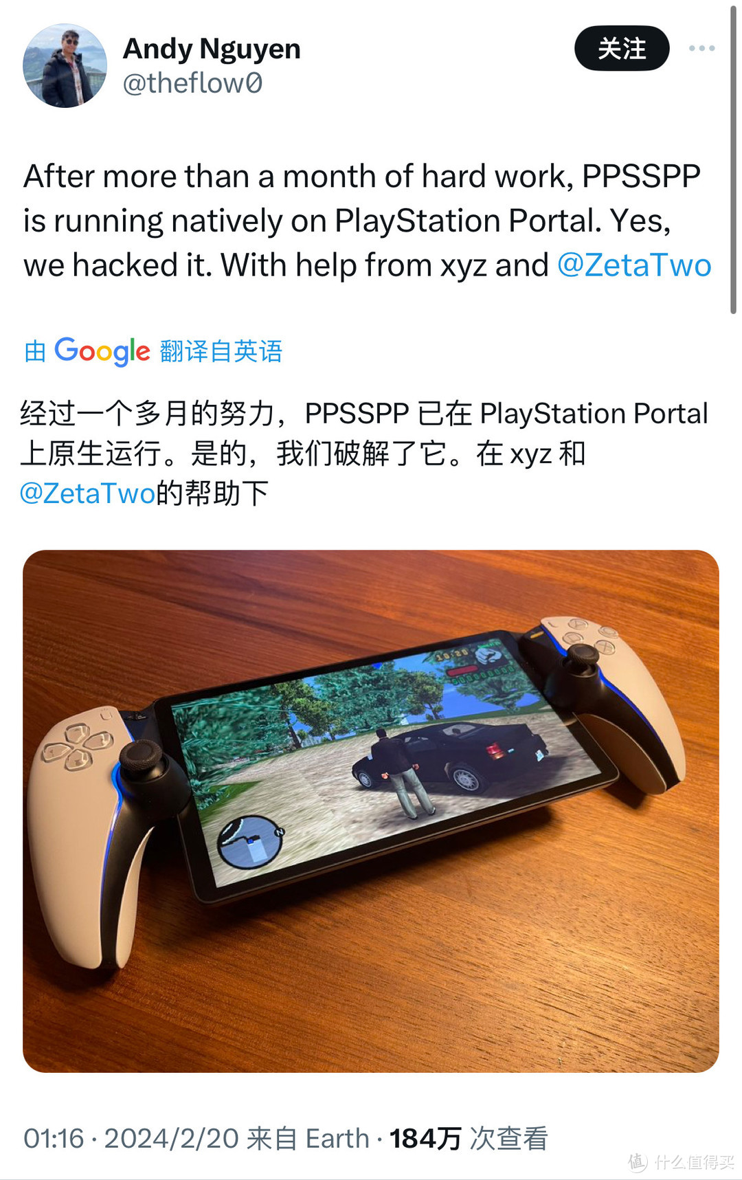 然并卵？PlayStation Portal 成功被破解，可离线运行 PSP 游戏