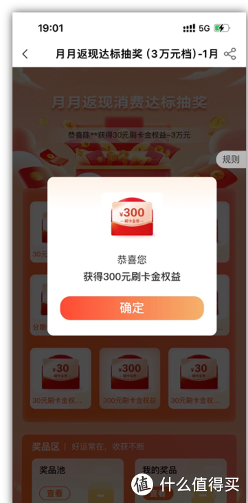 快！建行最高250毛！