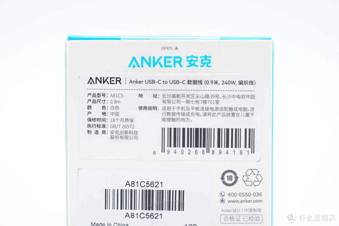 拆解报告：ANKER安克240W USB-C快充编织数据线A81C5