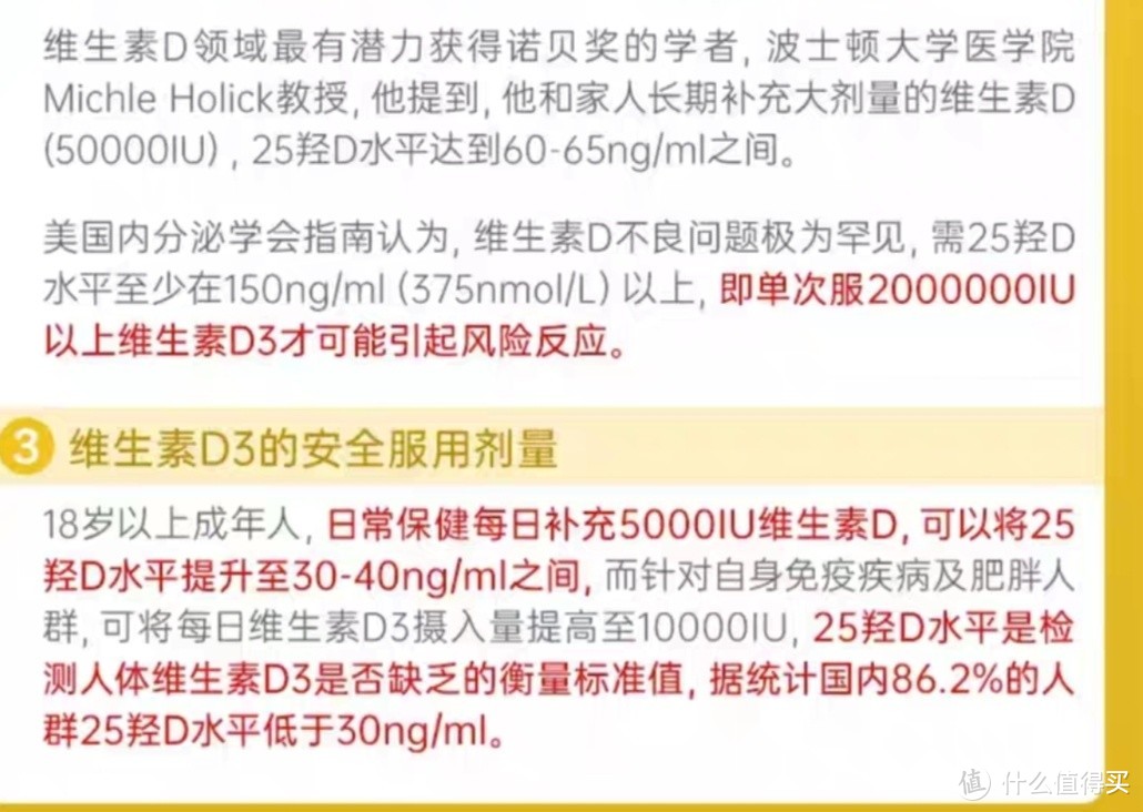 缺乏维生素D的几个症状，60%的人都缺，看看有没有你