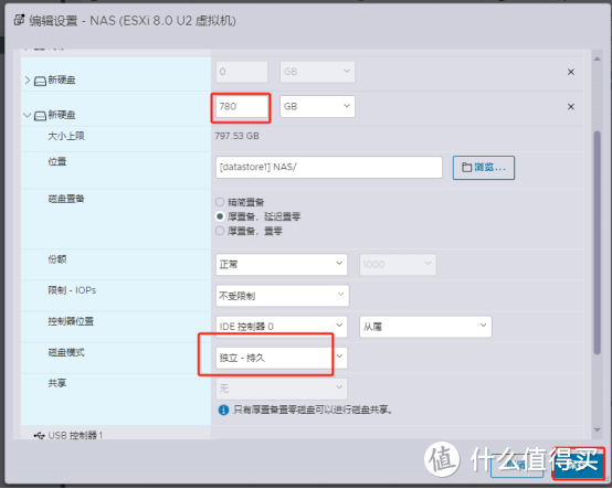 七喜迷你电脑S10安装NAS系统教程