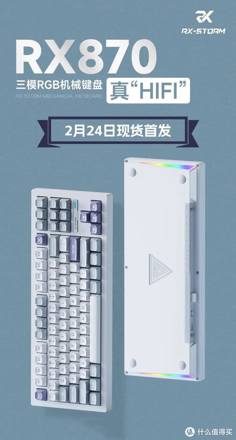 “胶坨坨”来袭：RX870三模RGB机械键盘引领HIFI新风尚