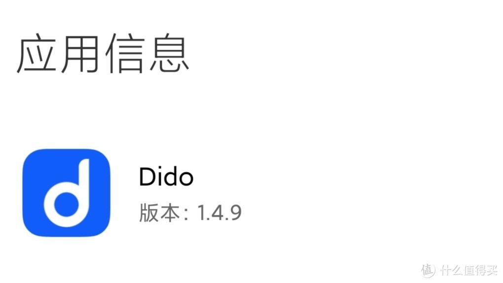 dido p1手环高颜值好搭配夜晚还可助眠