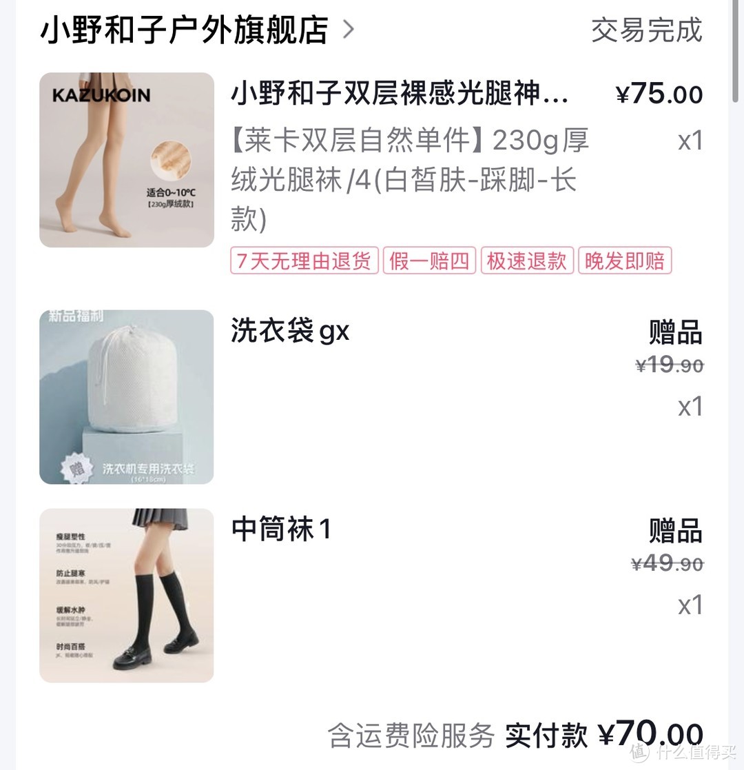 听说除了春山学，春晚最出圈的单品是我们【丽姐严选】的光腿神器？