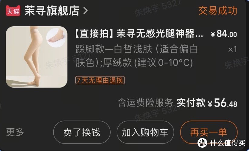 听说除了春山学，春晚最出圈的单品是我们【丽姐严选】的光腿神器？