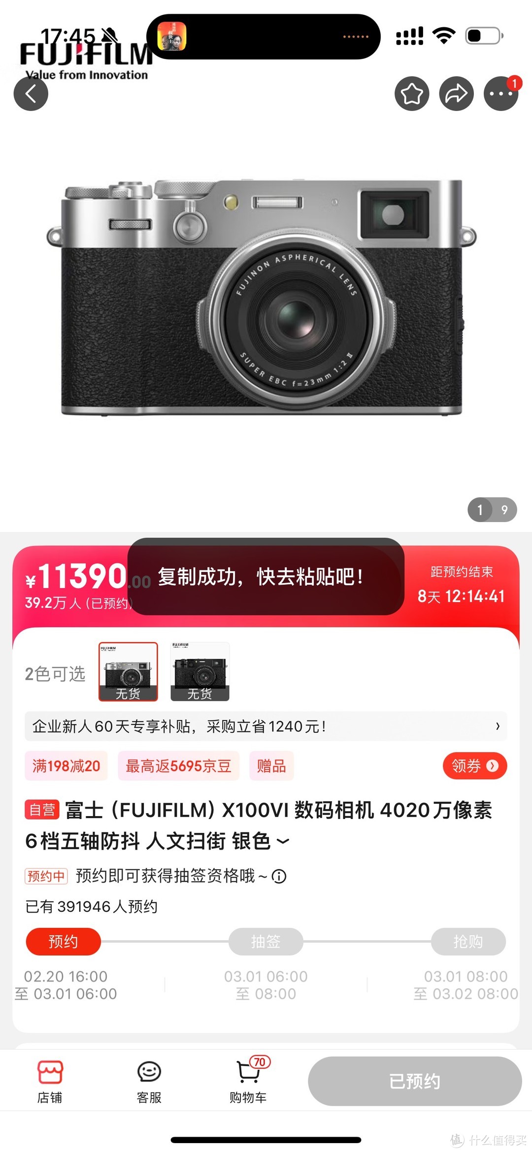 竟然有40万人要这11390元的富士（FUJIFILM）X100VI 数码相机！！！！