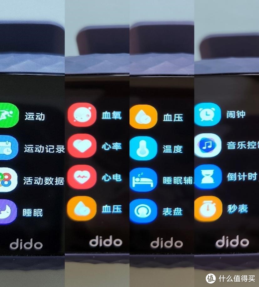 Dido P1睡眠手环，让你告别失眠困扰！