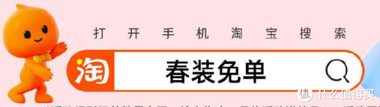 不要错过！一天3次的淘宝“春装免单”活动，你参与了吗？活动还有四天！抽中即可0.01元买新衣！