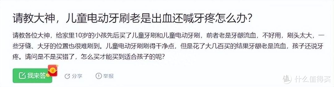 儿童使用电动牙刷的利与弊汇总：小心三大黑幕危害！