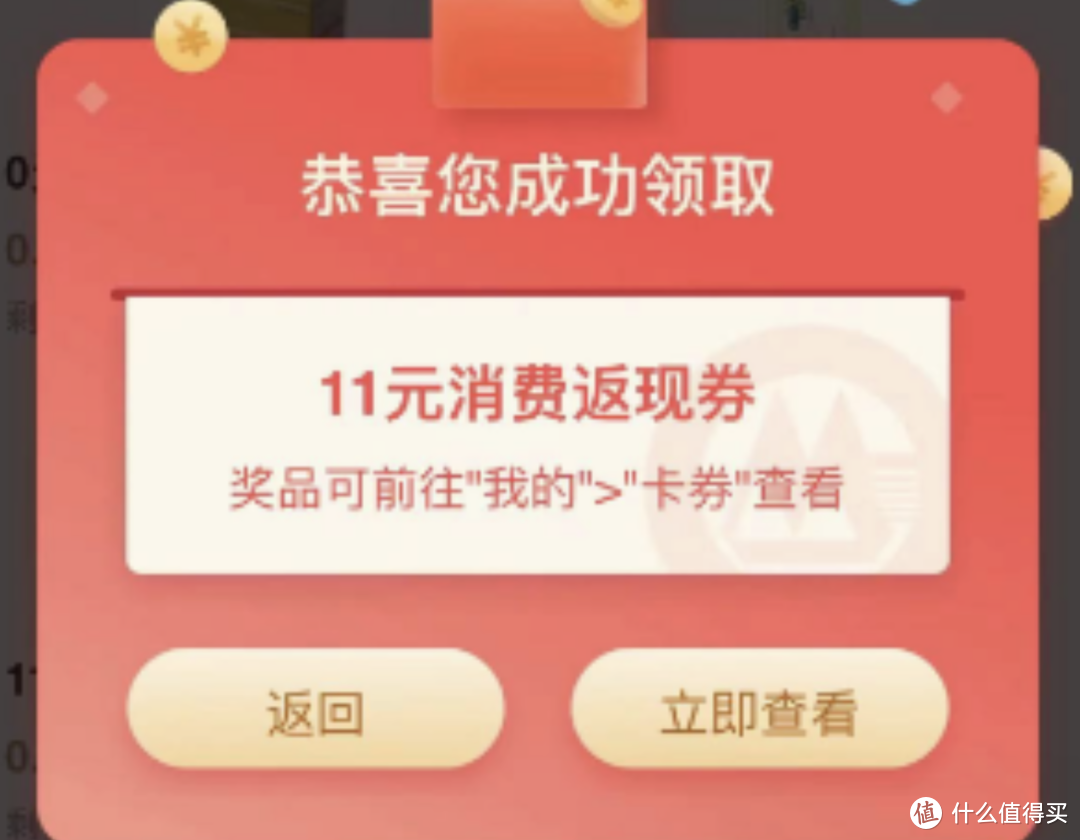 建行保底50元！招行20元返现+2元立减金！建行生活20-10！