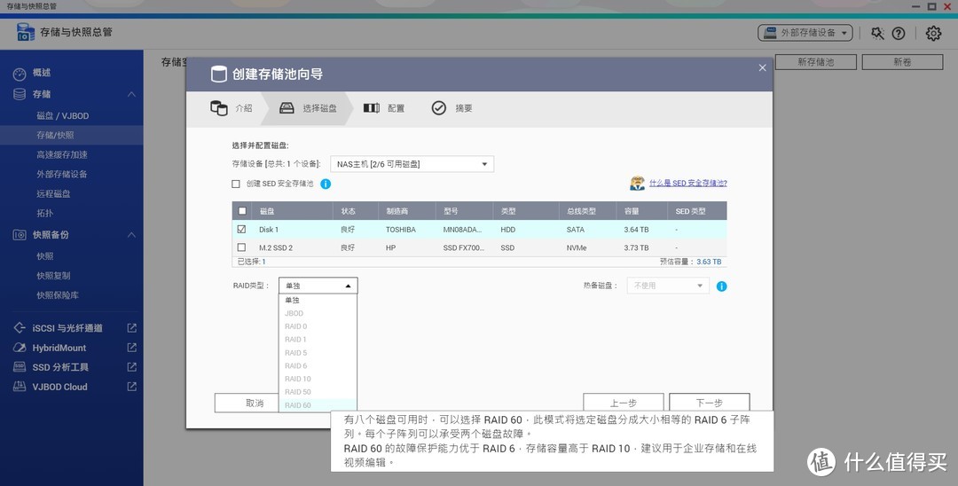 软件丰富、硬件拉满,用四盘位NAS威联通TS-466C打造你的私人数据中心!