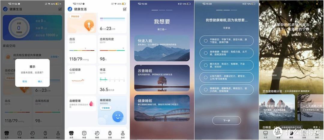didoP1s助眠手环真能助眠吗？是不是智商税？