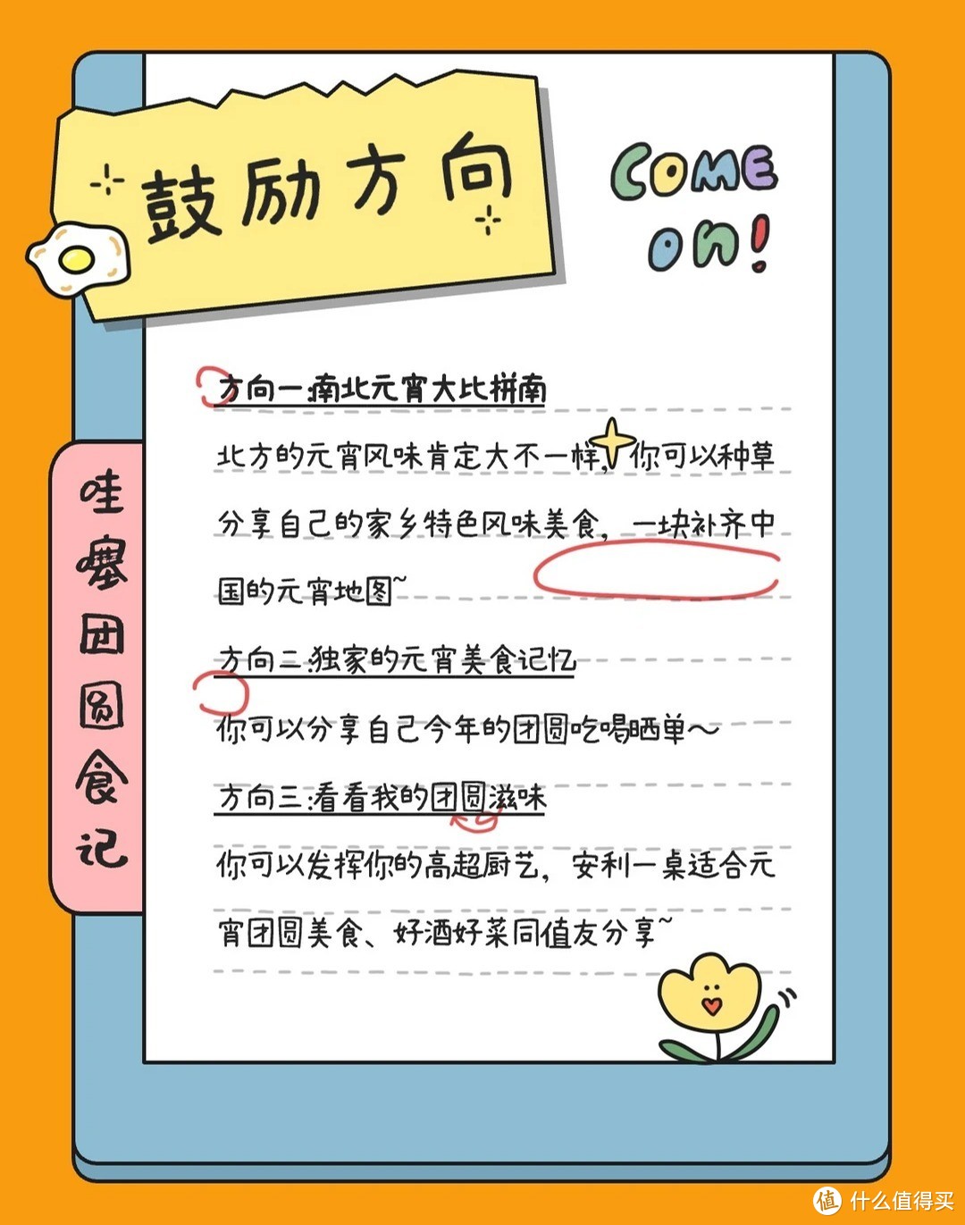 糯唧唧的小团圆丨食品君请你吃元宵啦，速来pick今年最强元宵掌柜！