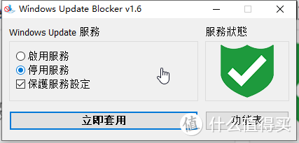 永久关闭Windows自动更新（避免explorer.exe自动更新劫持代码）