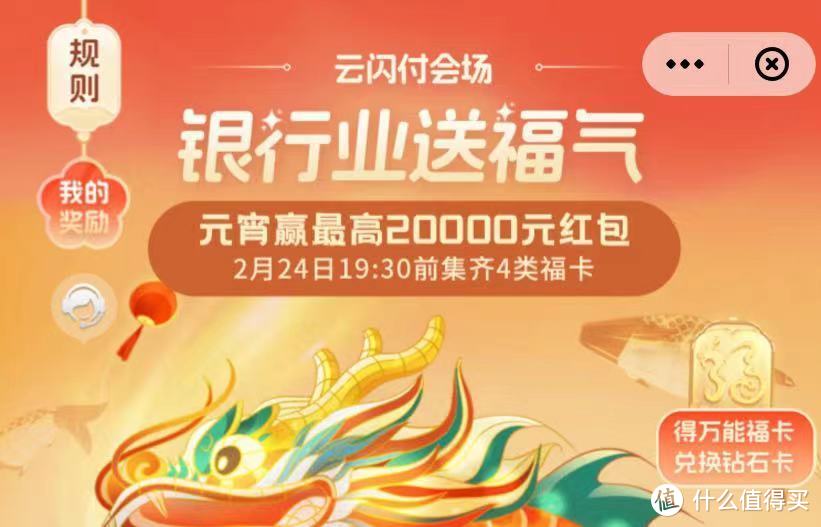 五粮液到货了，云闪付要开奖了，最大2W红包，冲冲冲