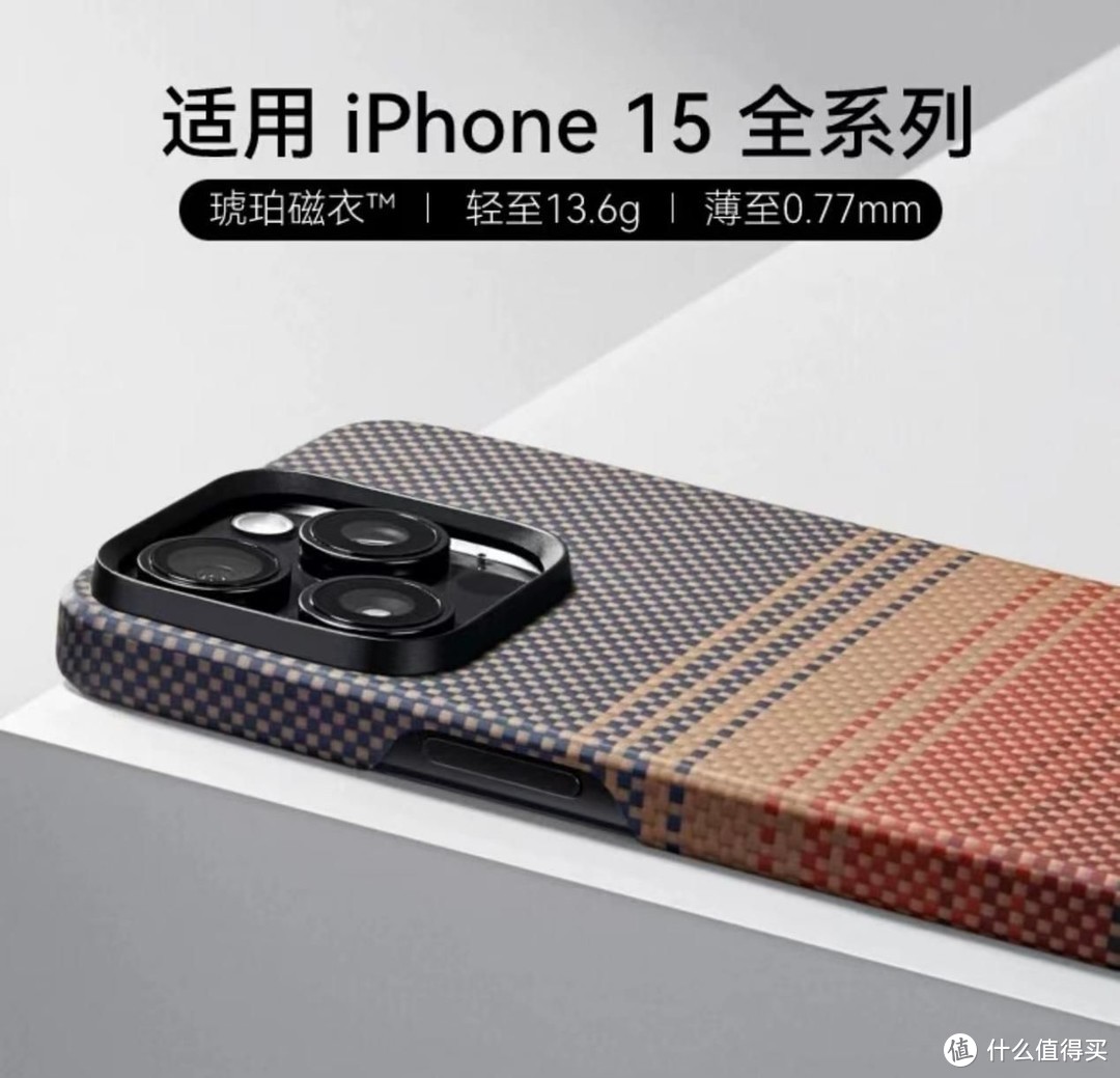 iPhone 15 有哪些舒适耐用的手机壳