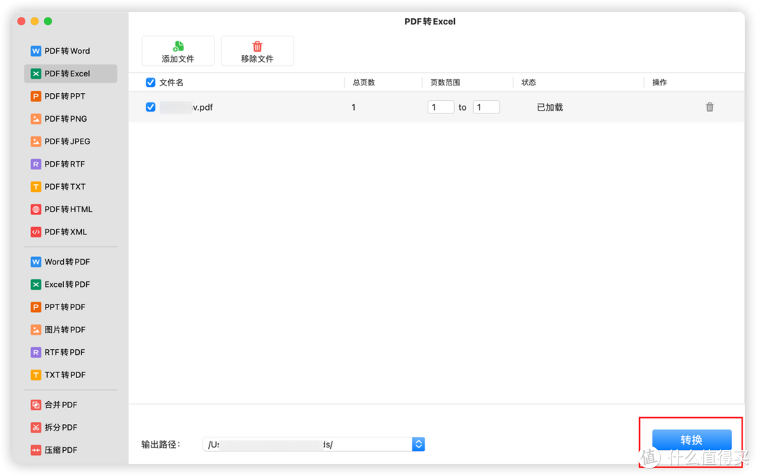 如何在Excel中插入PDF？Excel插入PDF的免费方法分享