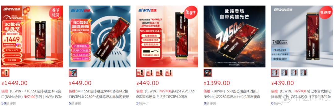 幕后存储大佬走向台前的诚意之作：佰维WOOKONG NV7400 1TB SSD专业向详细评测