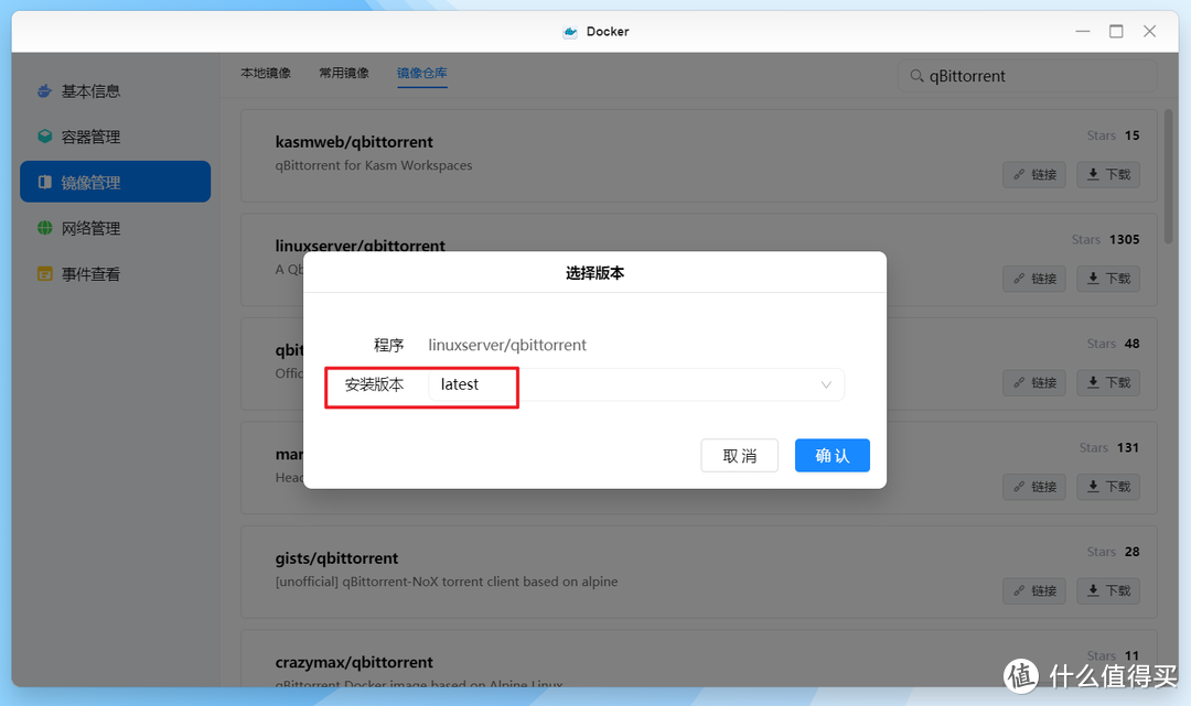 关于新版本qBittorrent“无效的用户名和密码”，其实可以这么解决