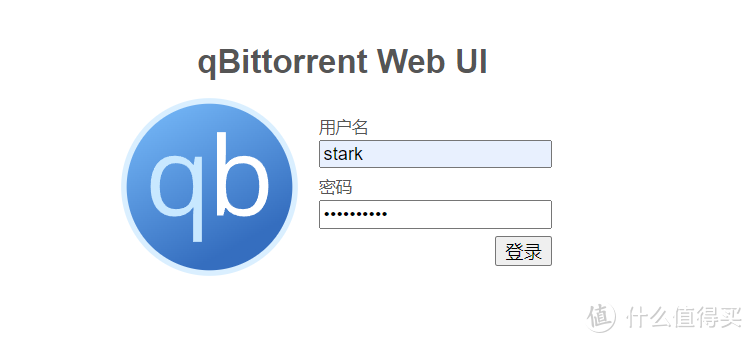 关于新版本qBittorrent“无效的用户名和密码”，其实可以这么解决